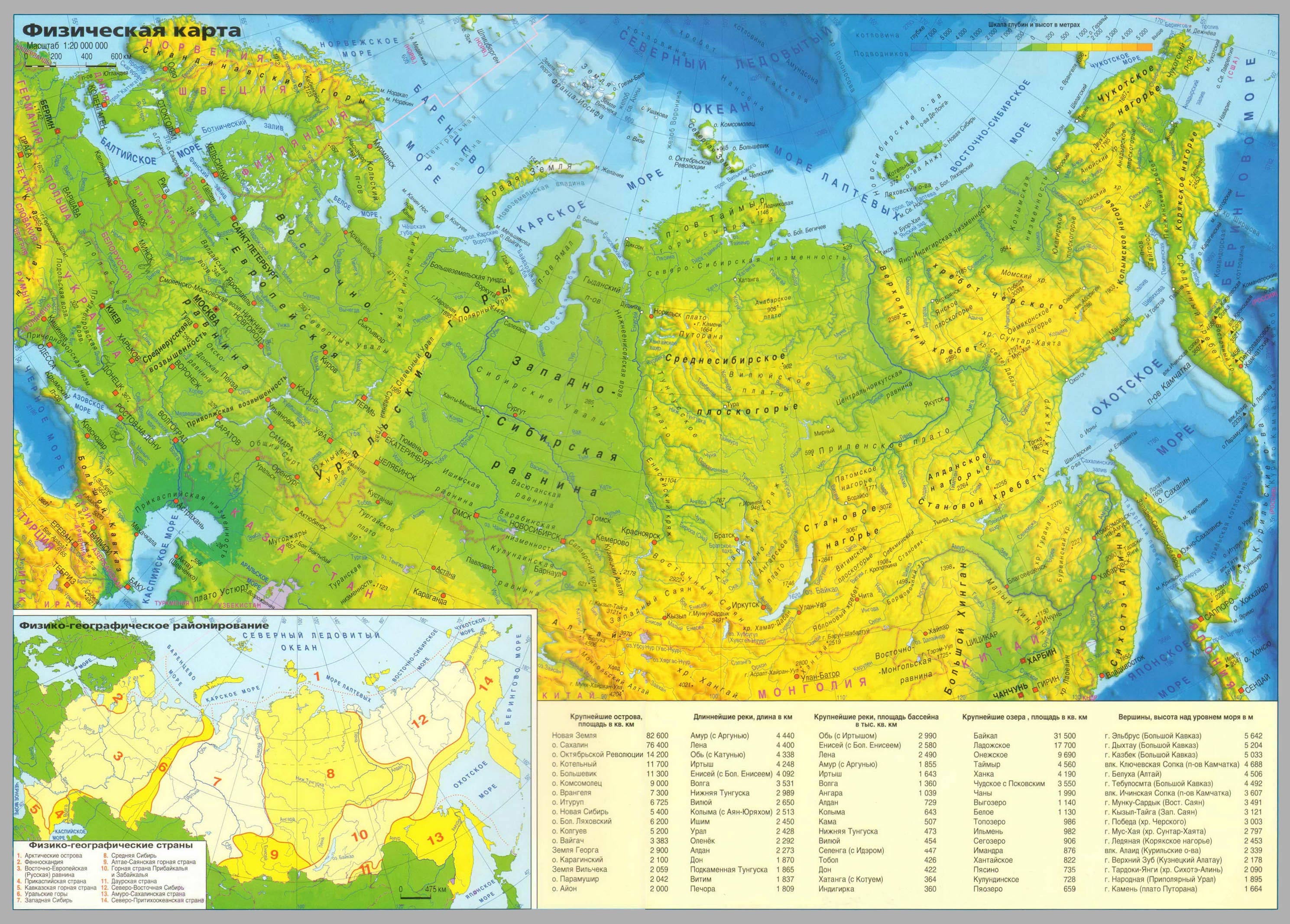 Карта Регионов России Фото