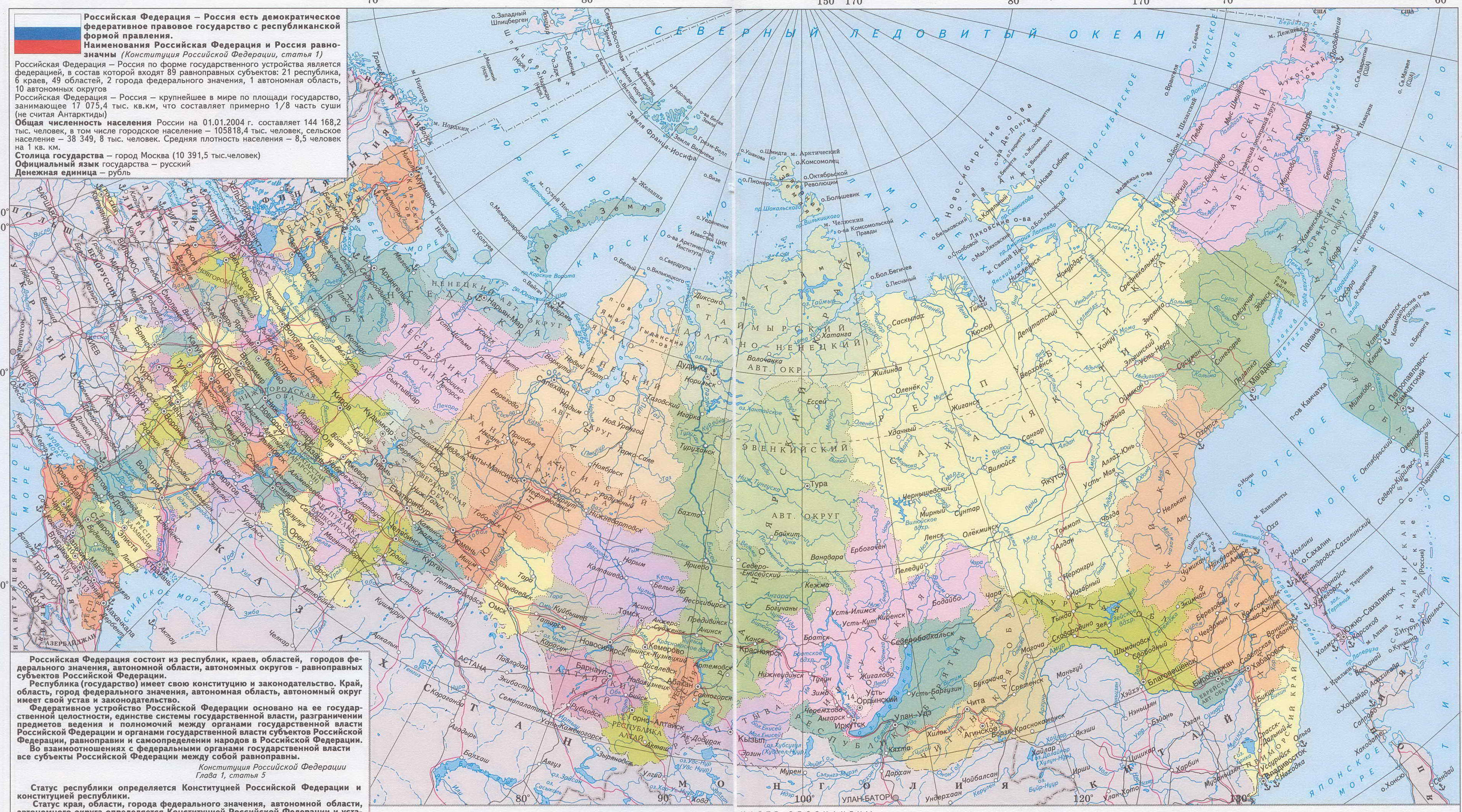 Карты России